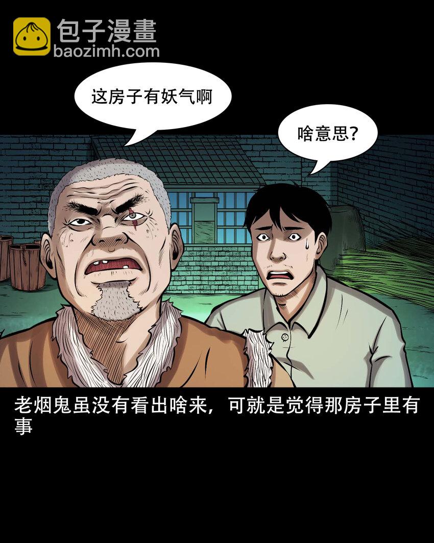 623 老烟鬼152话(1/2)-第625话