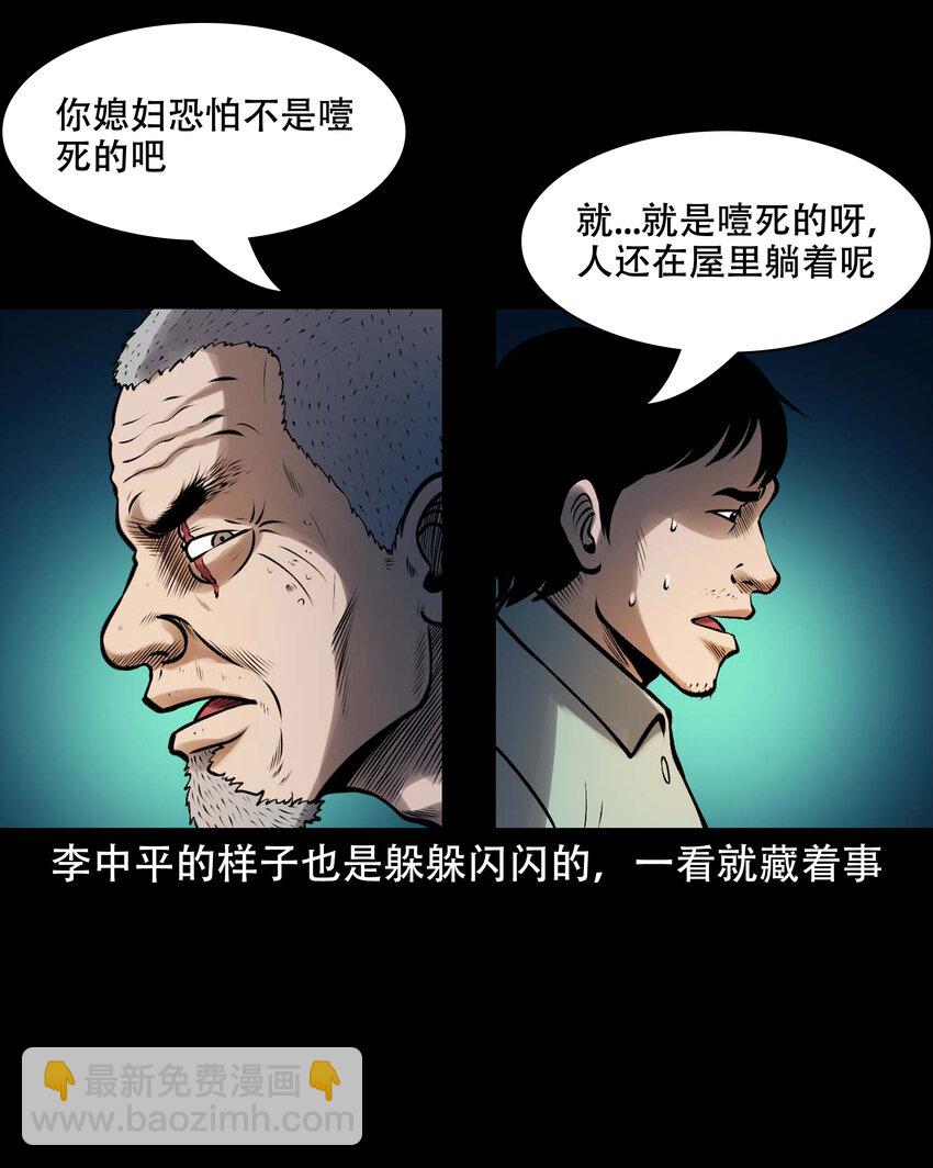 623 老烟鬼152话(1/2)-第625话