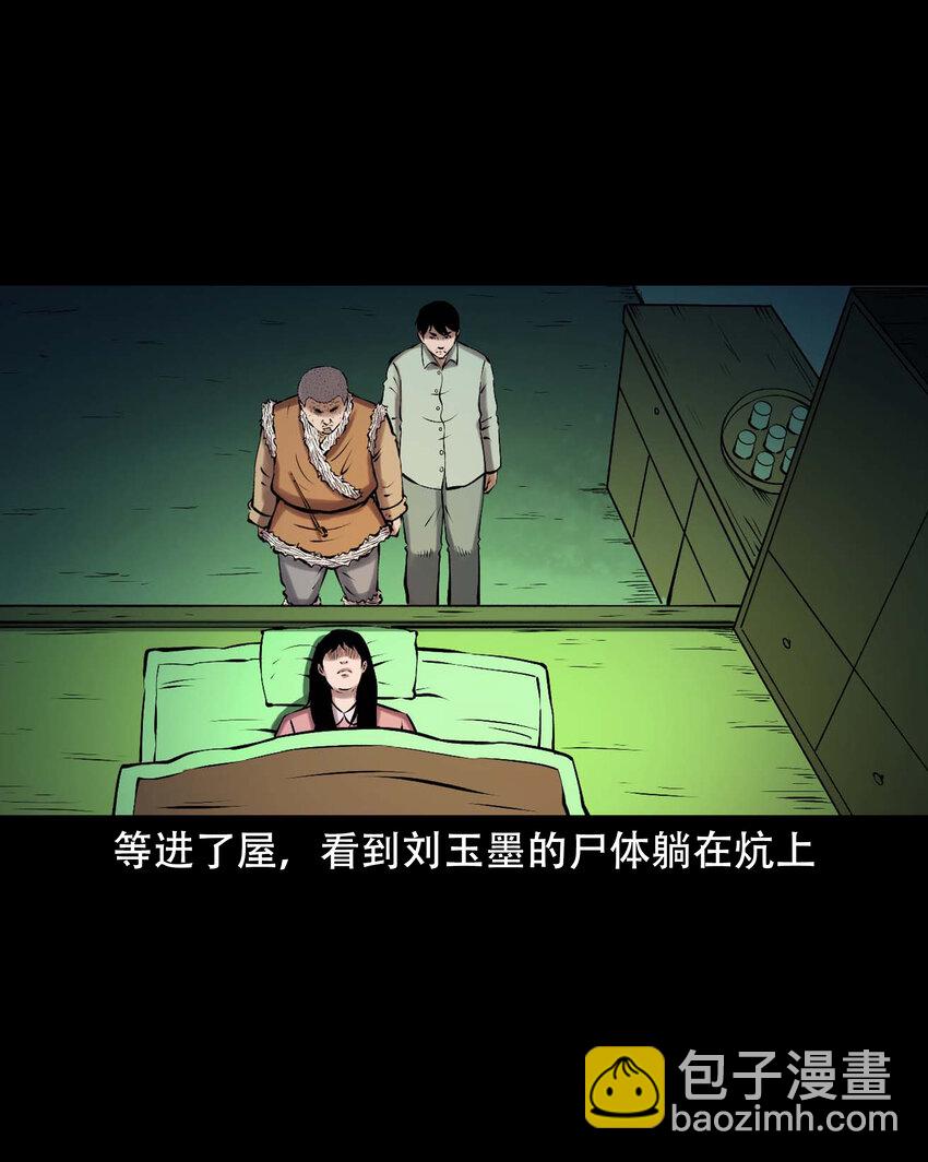 623 老烟鬼152话(1/2)-第625话