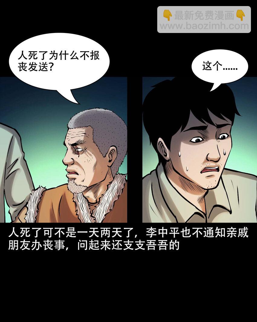 623 老烟鬼152话(1/2)-第625话