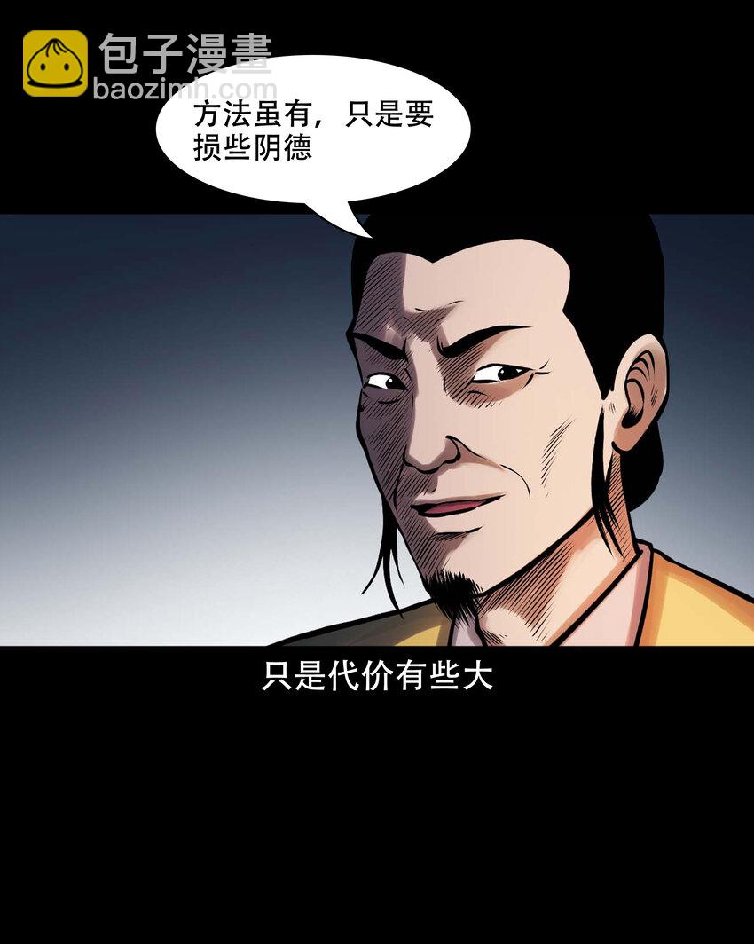 625 老烟鬼153话(1/2)-第627话