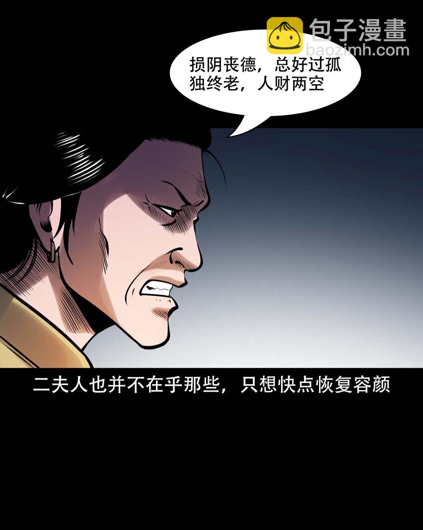625 老烟鬼153话(1/2)-第627话