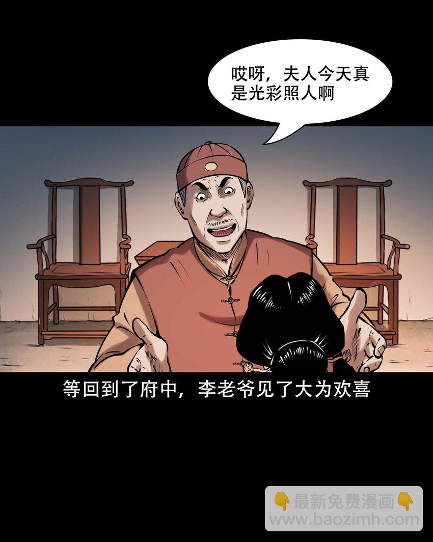 625 老烟鬼153话(1/2)-第627话