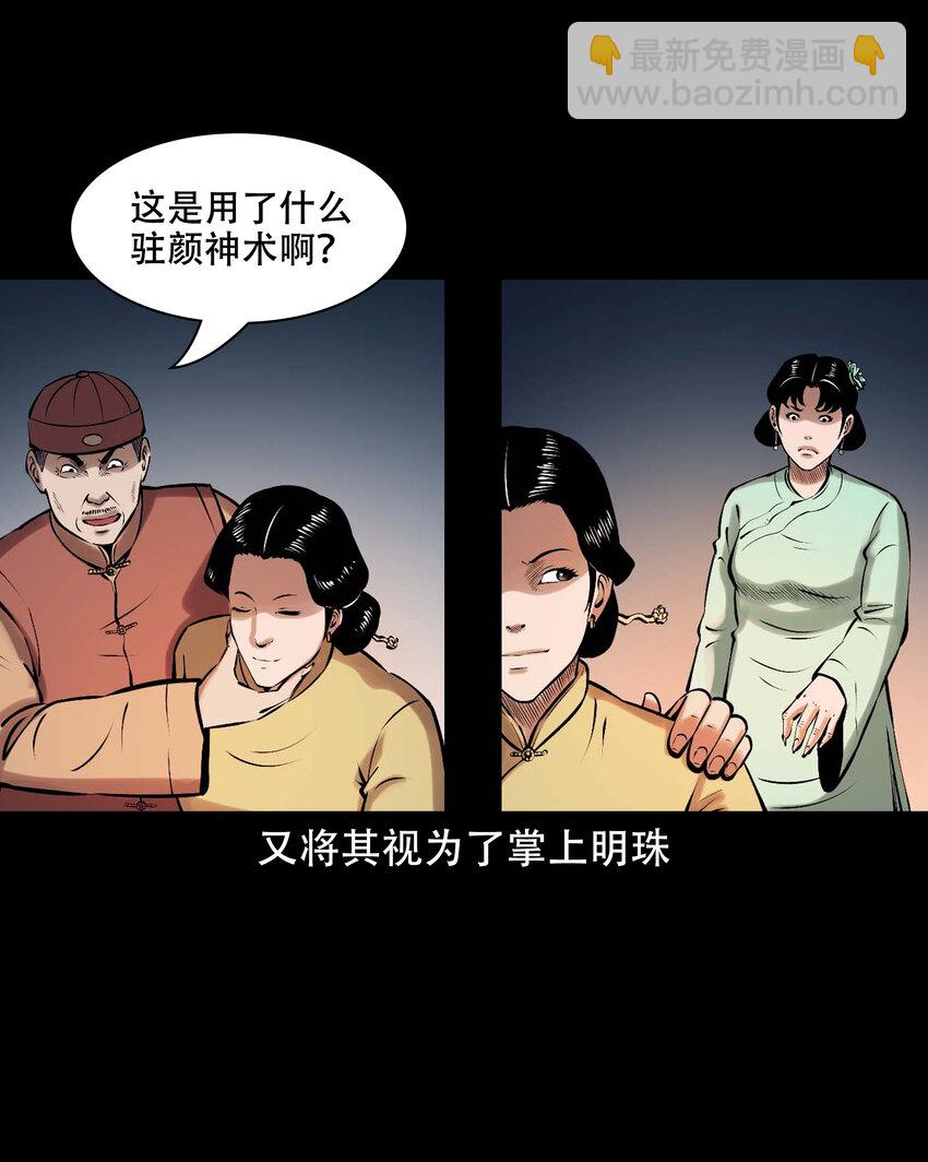 625 老烟鬼153话(1/2)-第627话