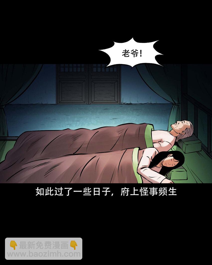 625 老烟鬼153话(1/2)-第627话