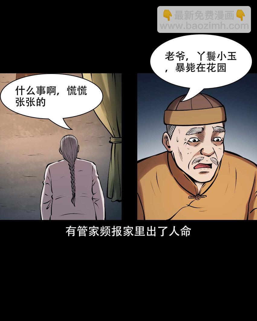 625 老烟鬼153话(1/2)-第627话