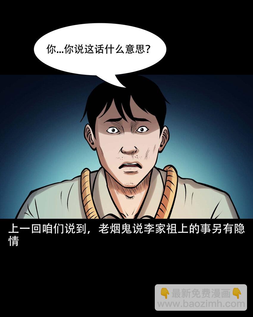 625 老烟鬼153话(1/2)-第627话