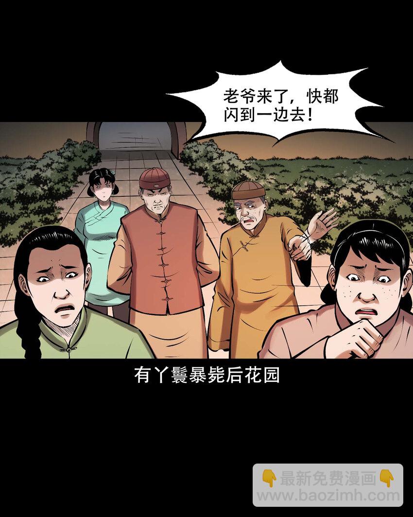 625 老烟鬼153话(1/2)-第627话