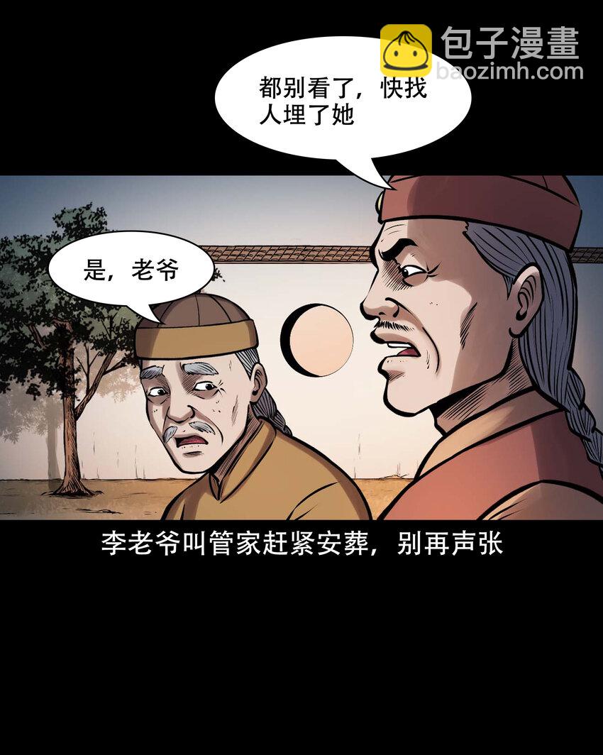 625 老烟鬼153话(1/2)-第627话
