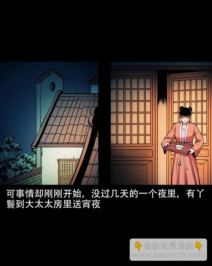 625 老烟鬼153话(1/2)-第627话