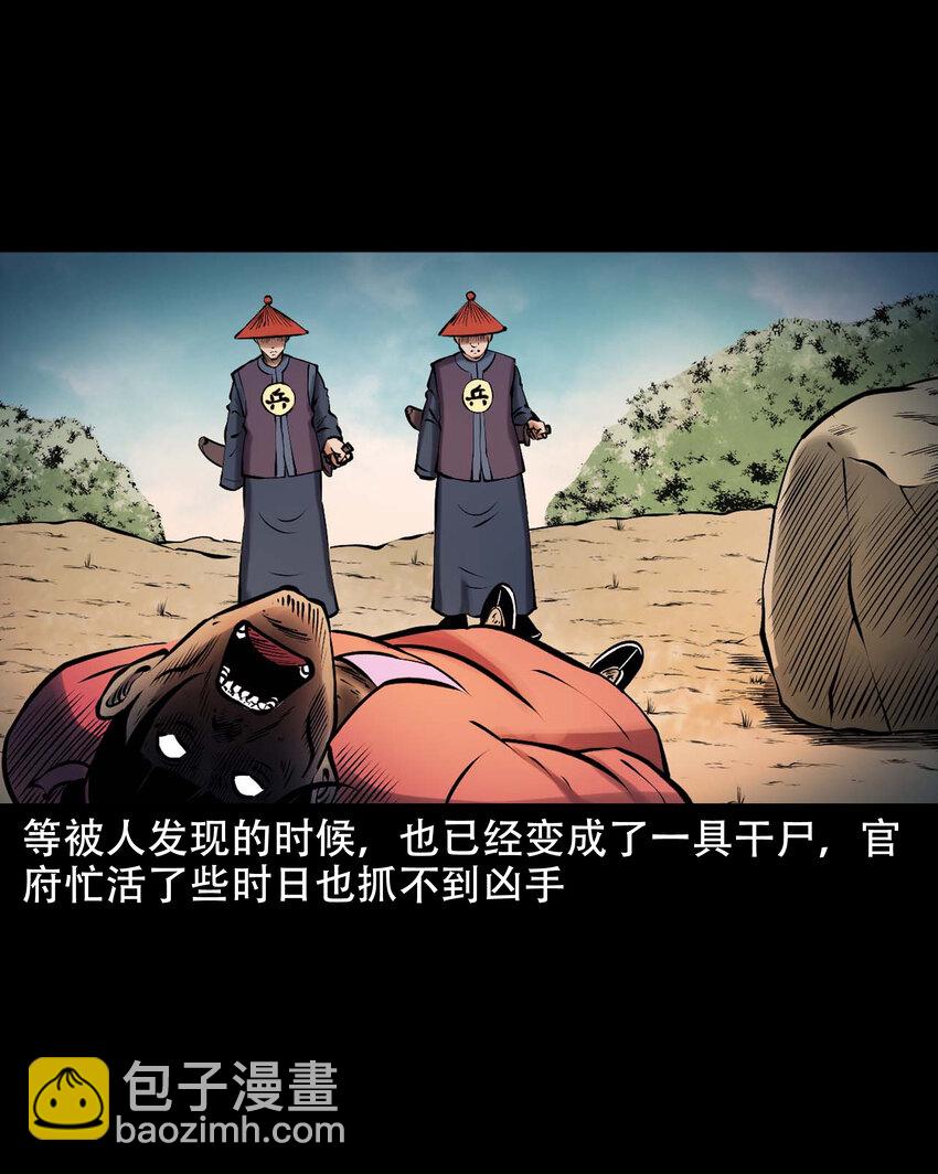 625 老烟鬼153话(1/2)-第627话