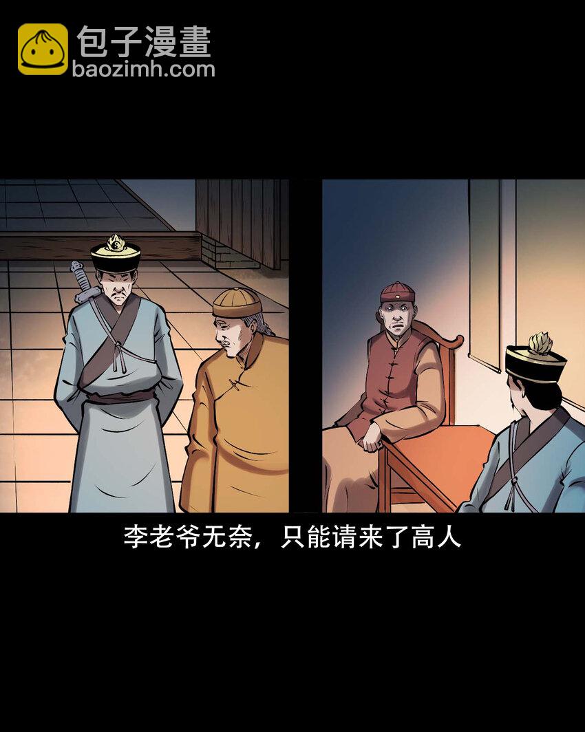 625 老烟鬼153话(1/2)-第627话