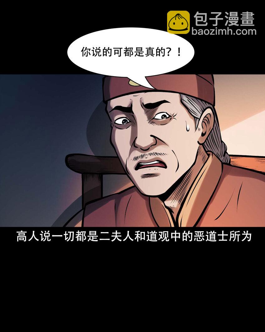625 老烟鬼153话(1/2)-第627话