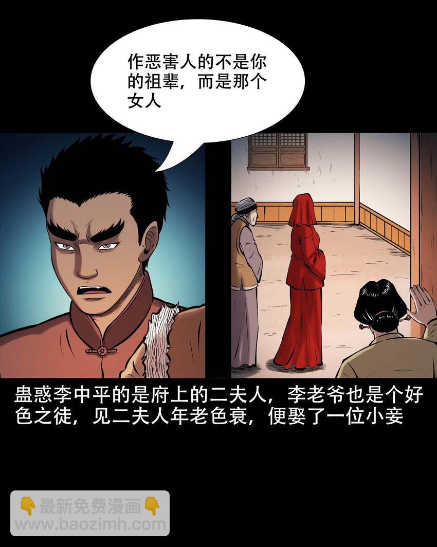 625 老烟鬼153话(1/2)-第627话