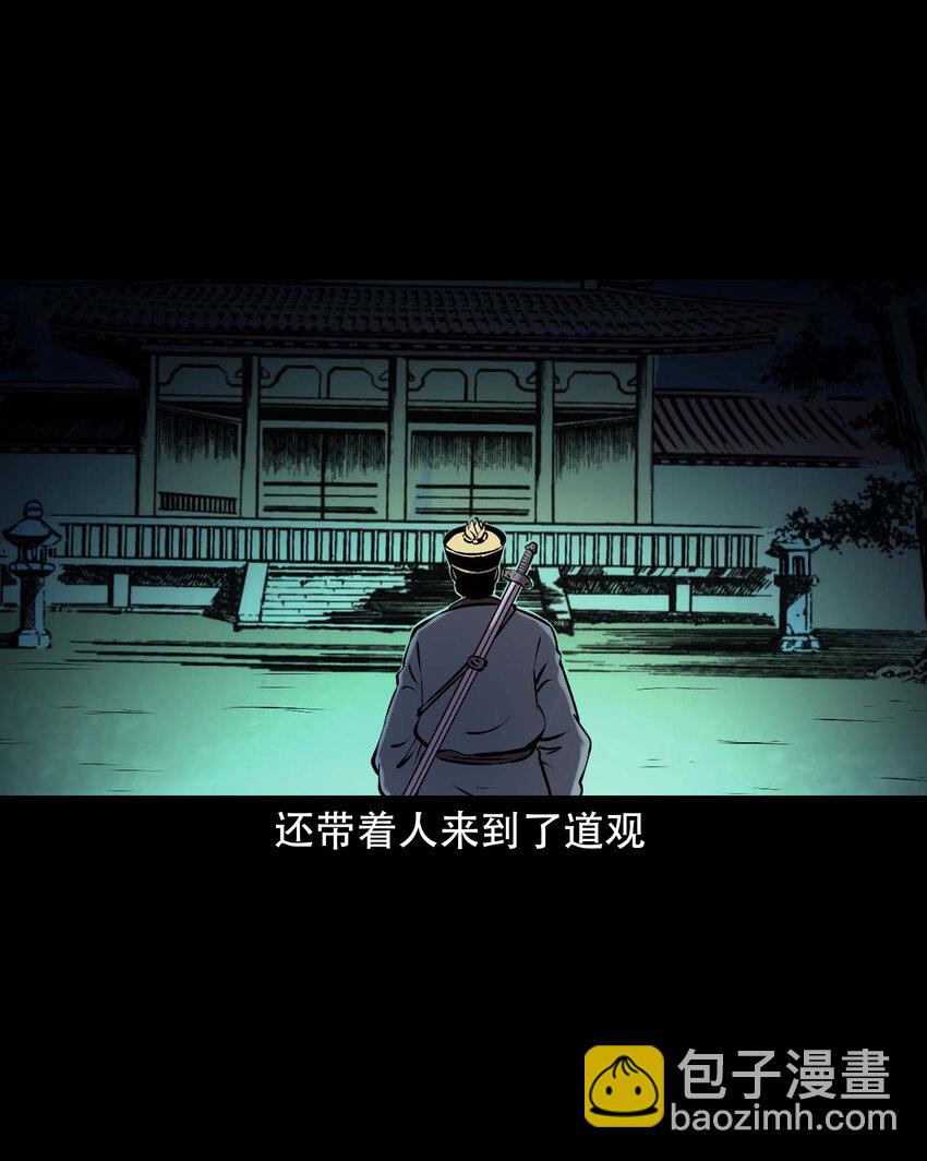 625 老烟鬼153话(1/2)-第627话