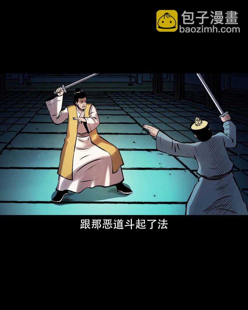 625 老烟鬼153话(1/2)-第627话
