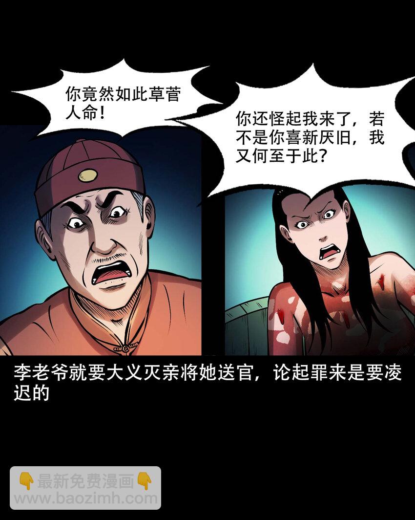 625 老烟鬼153话(1/2)-第627话