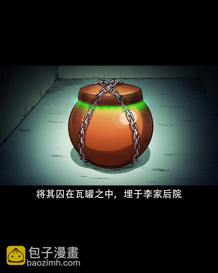 625 老烟鬼153话(1/2)-第627话
