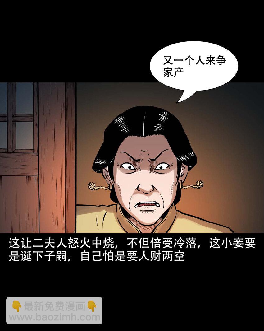 625 老烟鬼153话(1/2)-第627话