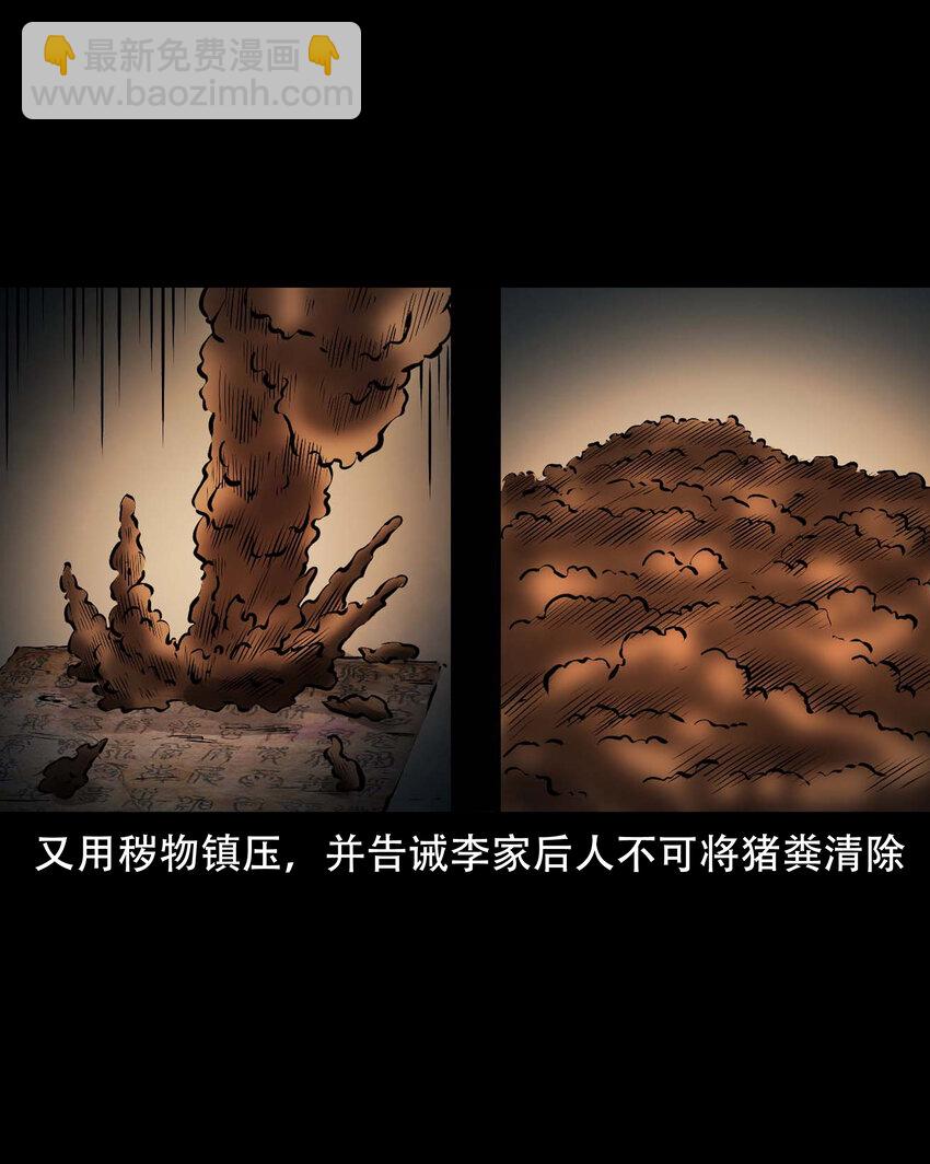 625 老烟鬼153话(1/2)-第627话