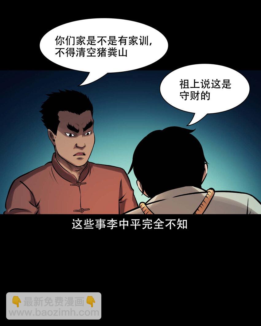 625 老烟鬼153话(1/2)-第627话