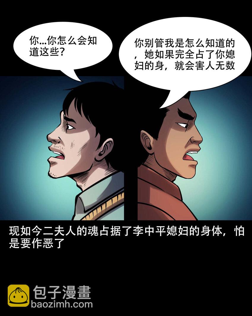625 老烟鬼153话(1/2)-第627话