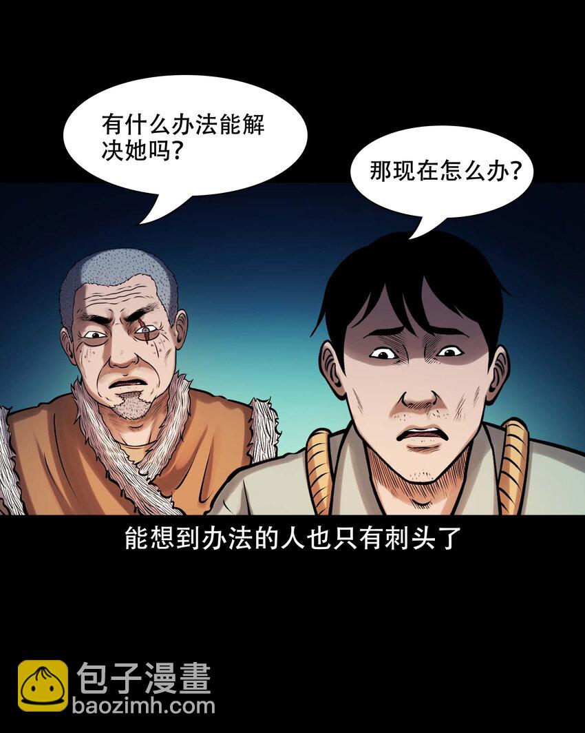 625 老烟鬼153话(1/2)-第627话