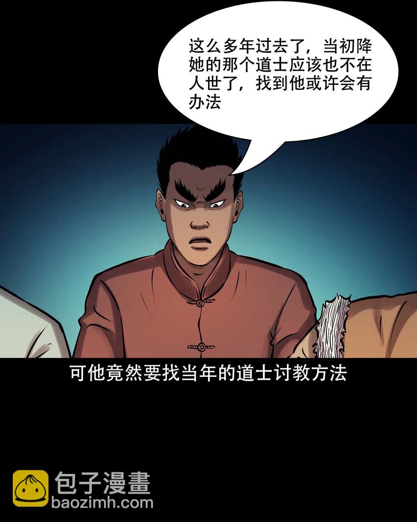 625 老烟鬼153话(1/2)-第627话