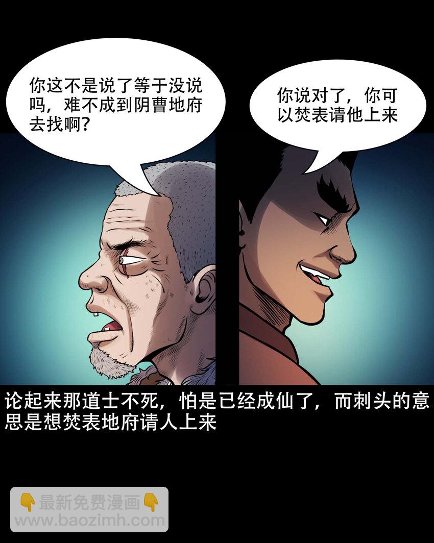 625 老烟鬼153话(1/2)-第627话