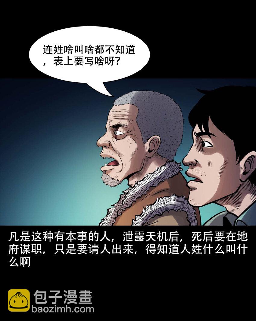 625 老烟鬼153话(1/2)-第627话