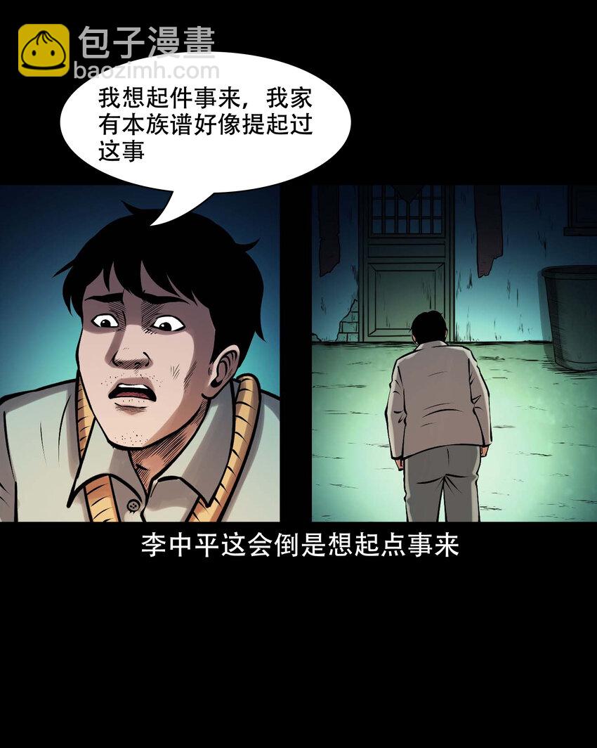 625 老烟鬼153话(1/2)-第627话