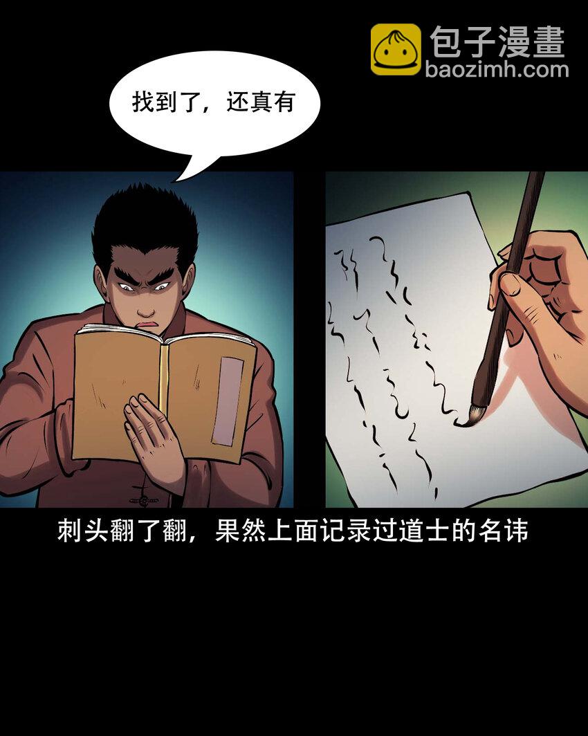 625 老烟鬼153话(1/2)-第627话