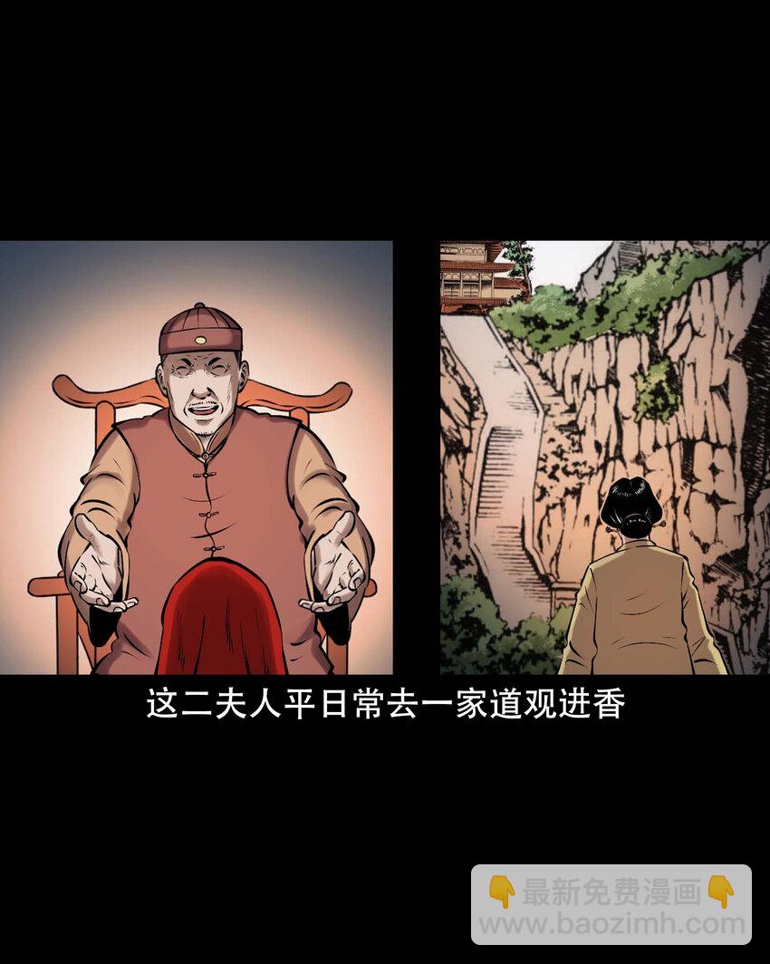 625 老烟鬼153话(1/2)-第627话