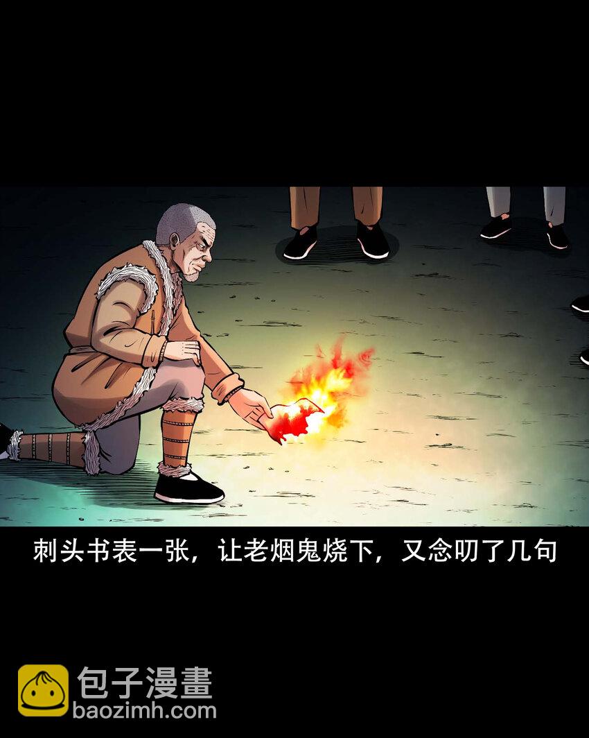 625 老烟鬼153话(1/2)-第627话
