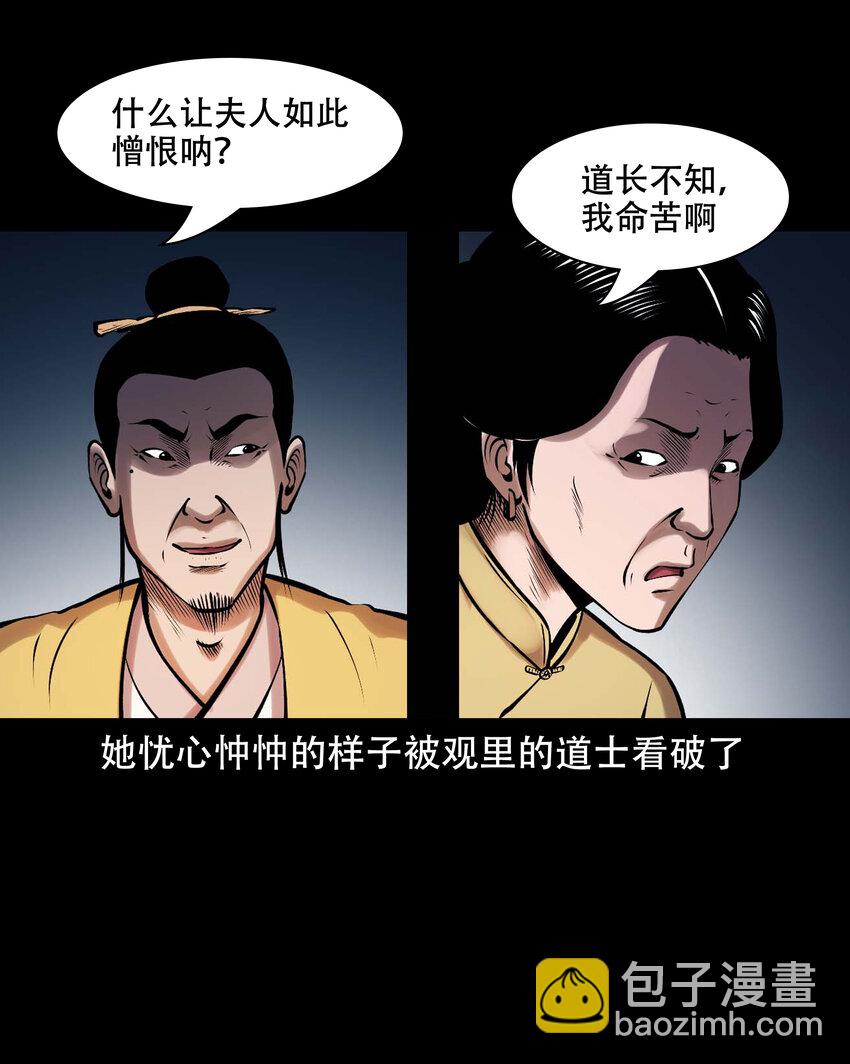 625 老烟鬼153话(1/2)-第627话