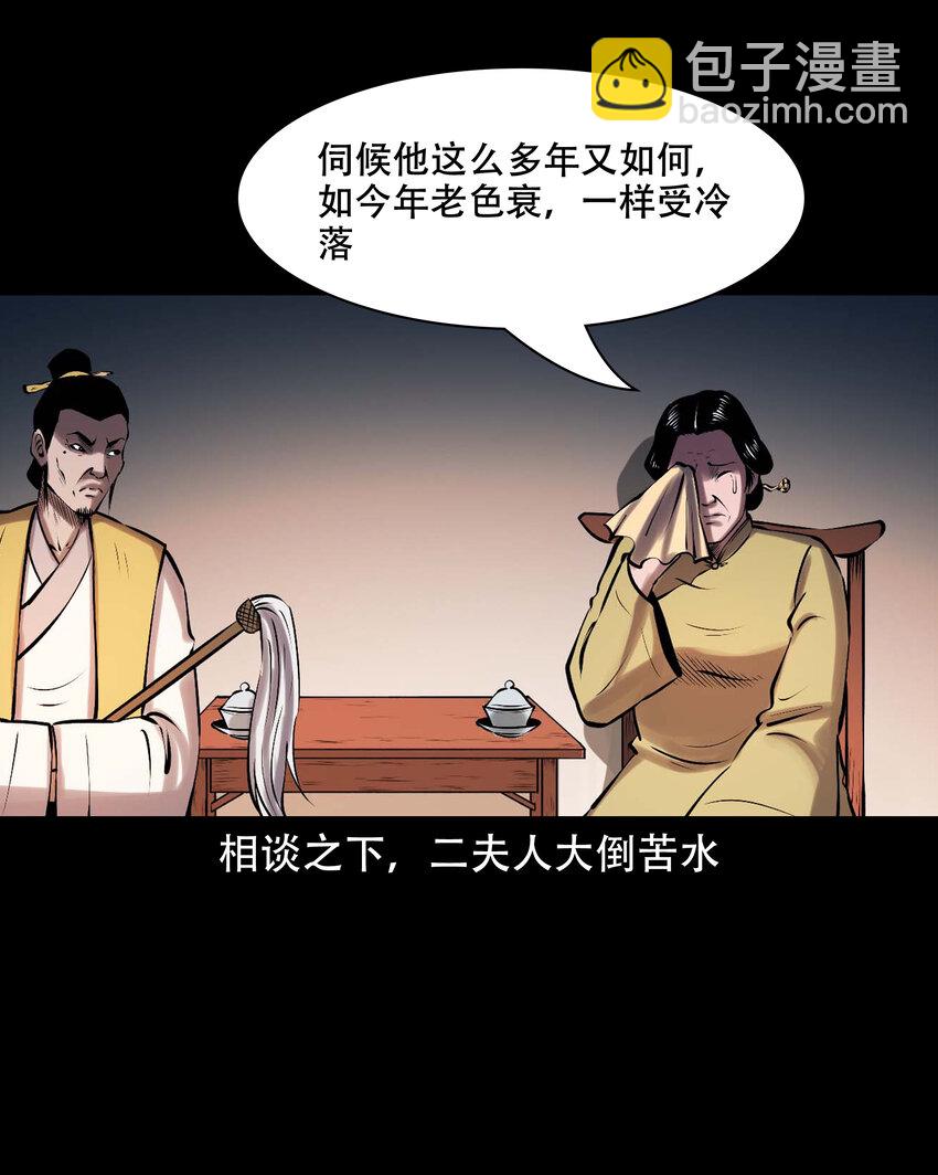 625 老烟鬼153话(1/2)-第627话