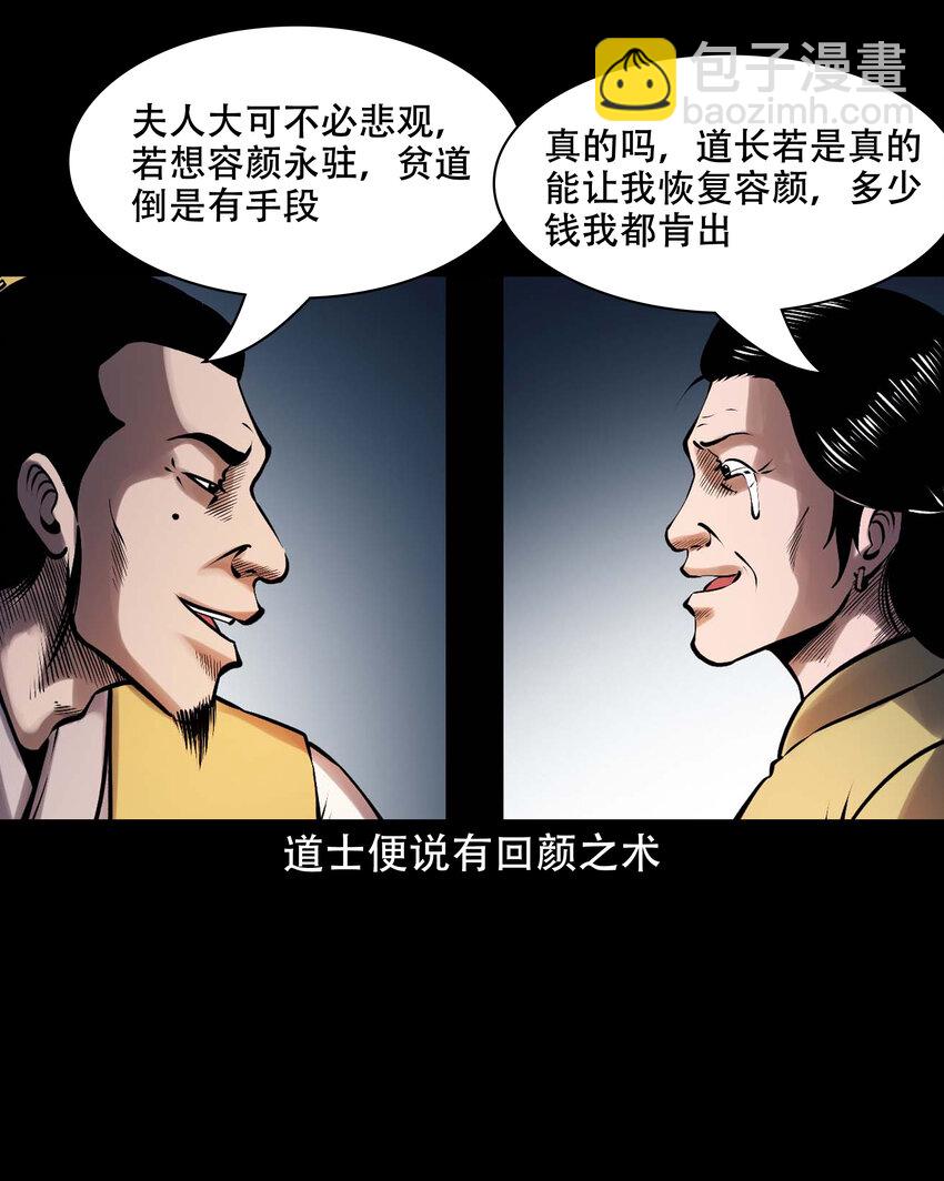 625 老烟鬼153话(1/2)-第627话