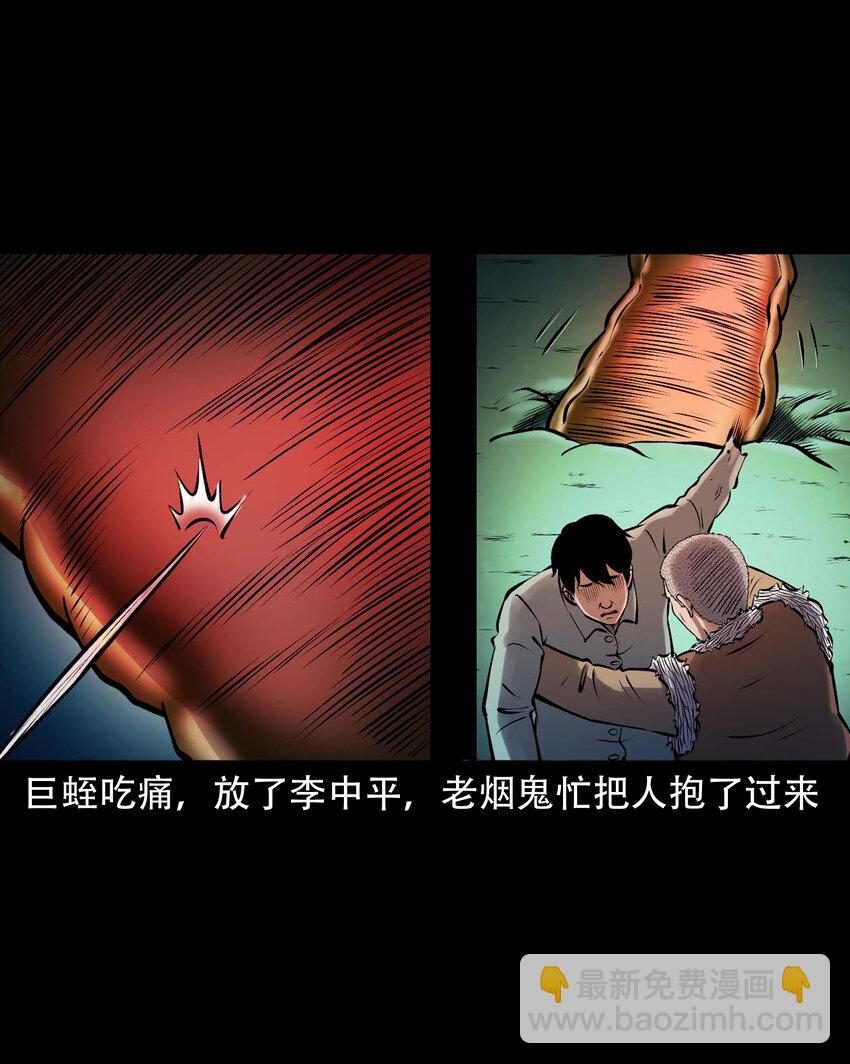 627 老烟鬼154话(1/2)-第629话
