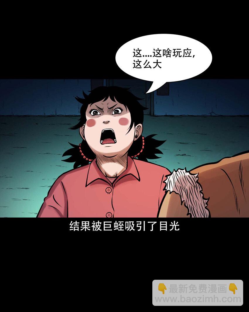 627 老烟鬼154话(1/2)-第629话