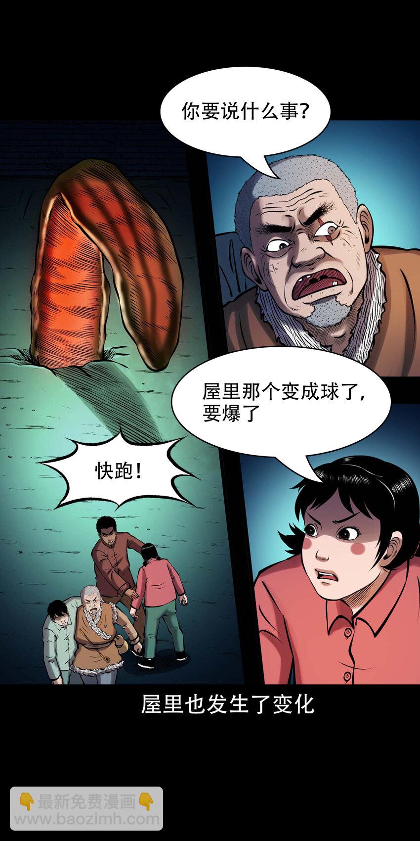 627 老烟鬼154话(1/2)-第629话