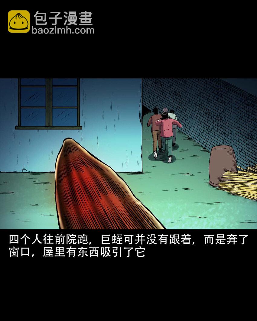 627 老烟鬼154话(1/2)-第629话