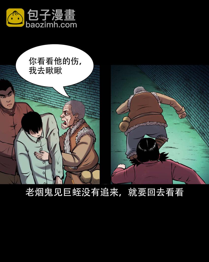 627 老烟鬼154话(1/2)-第629话