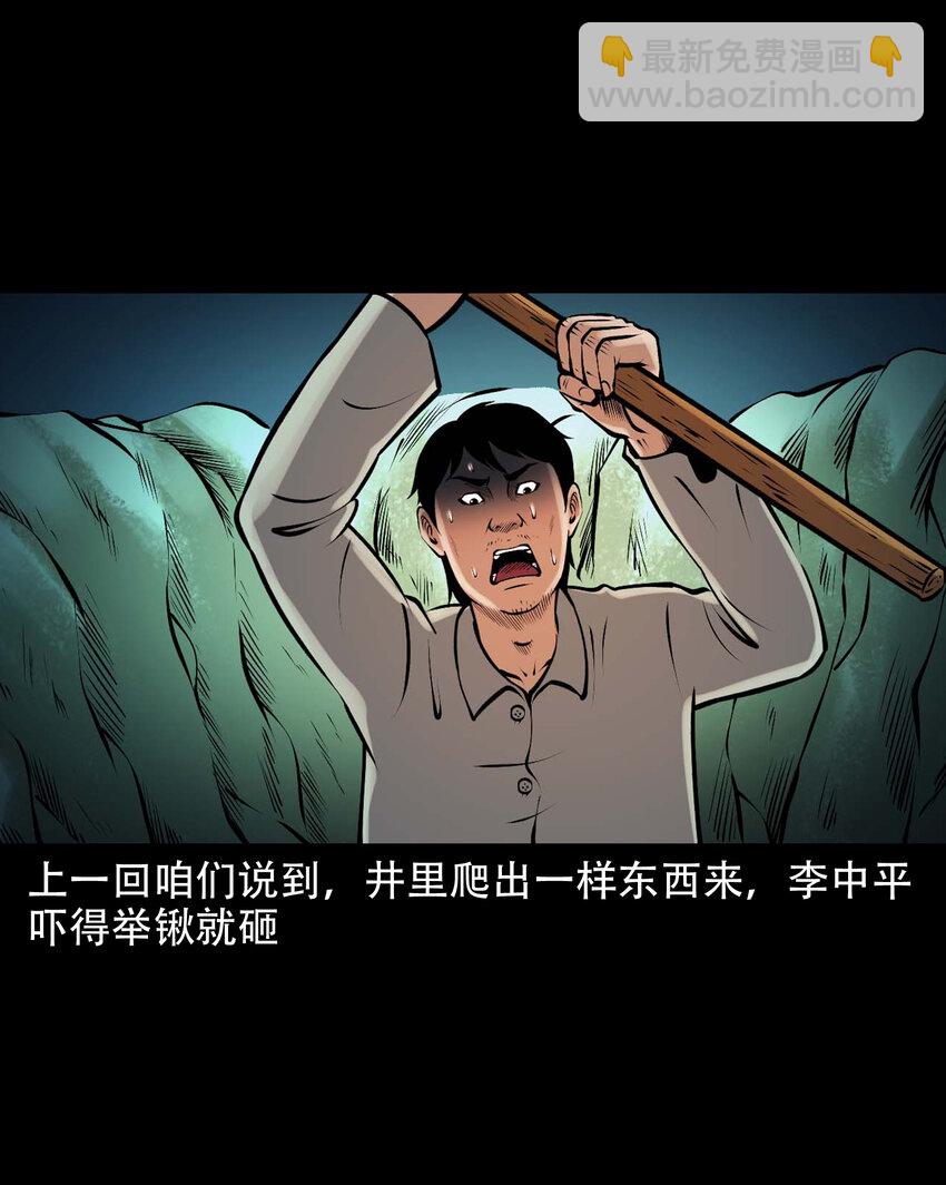 627 老烟鬼154话(1/2)-第629话