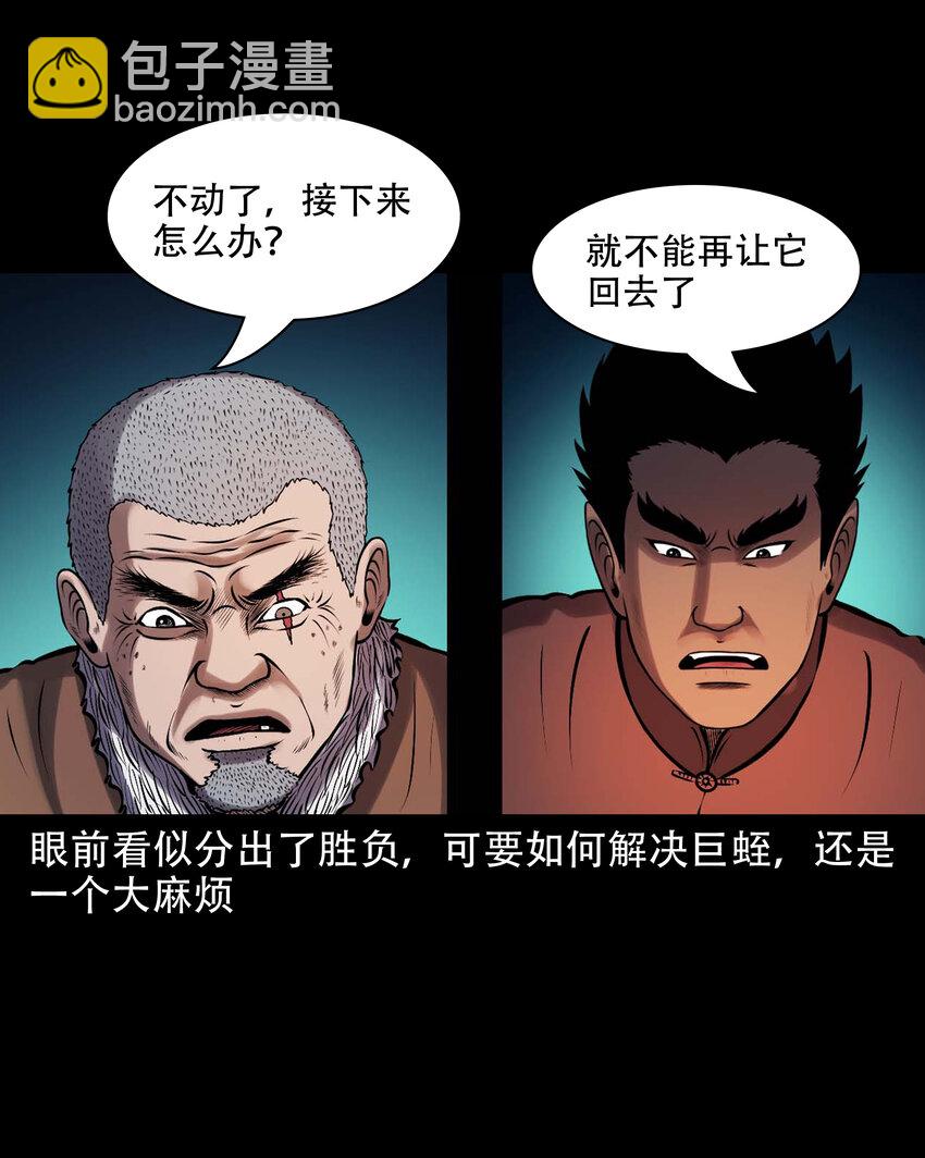 627 老烟鬼154话(1/2)-第629话
