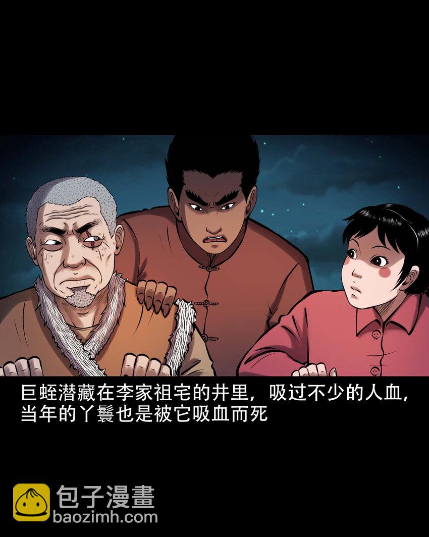 627 老烟鬼154话(1/2)-第629话
