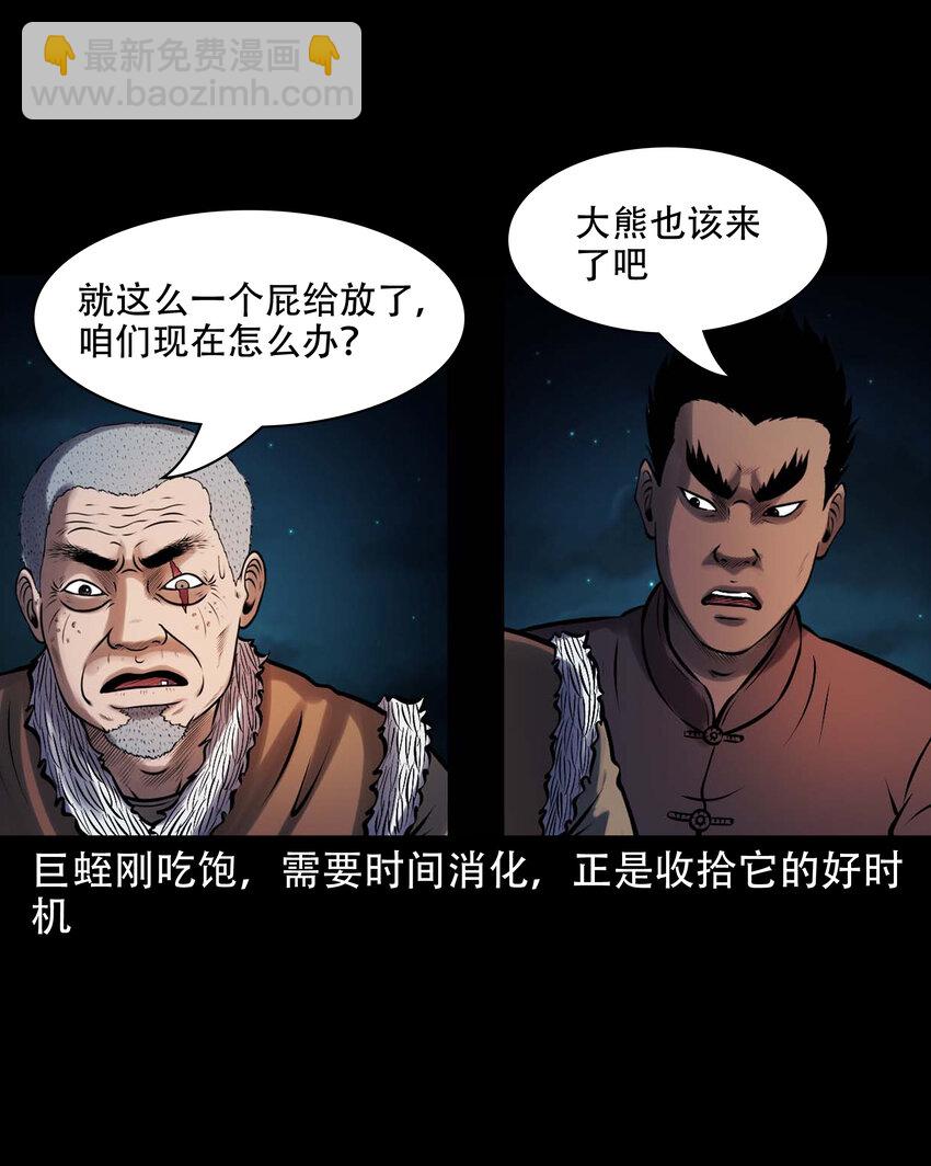 627 老烟鬼154话(1/2)-第629话