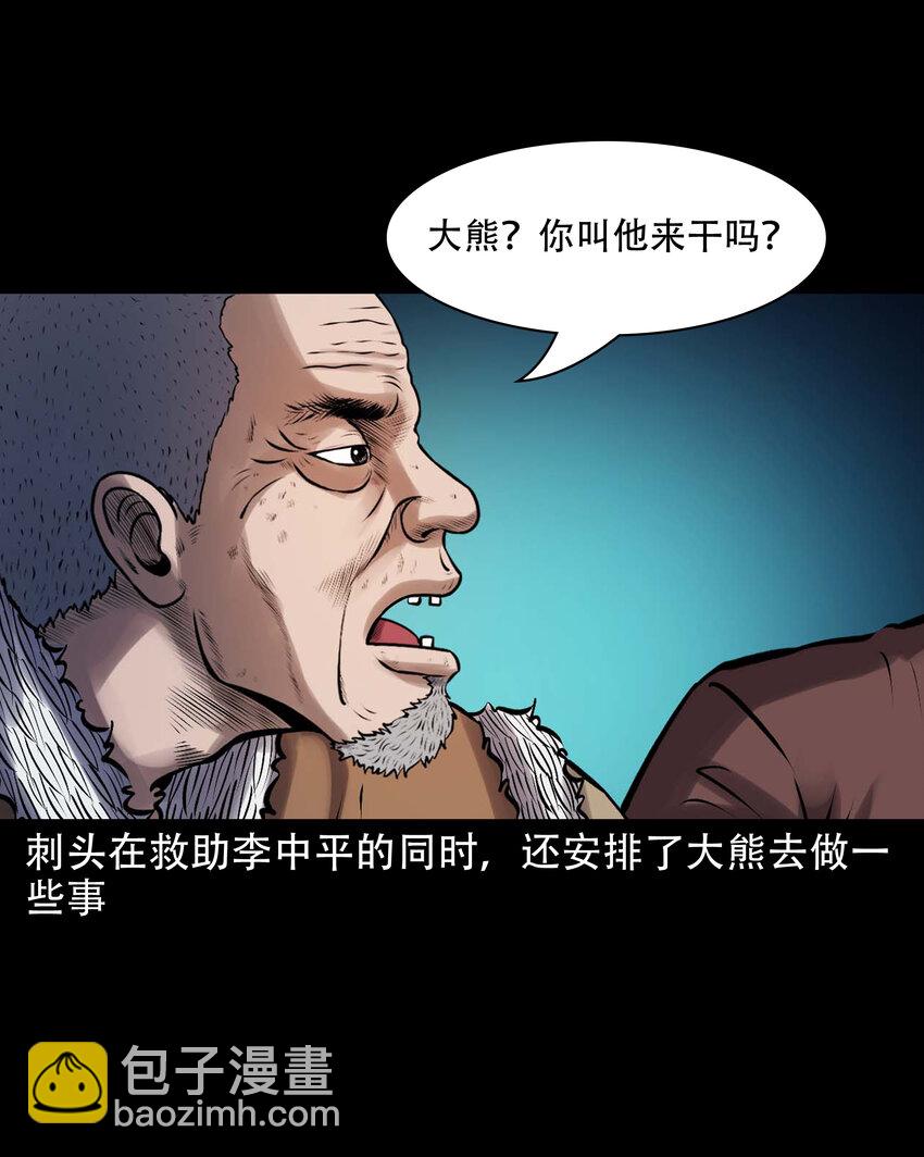 627 老烟鬼154话(1/2)-第629话