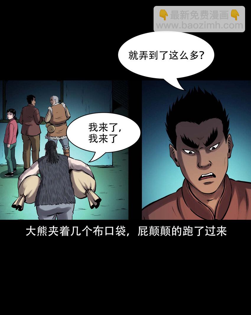 627 老烟鬼154话(1/2)-第629话