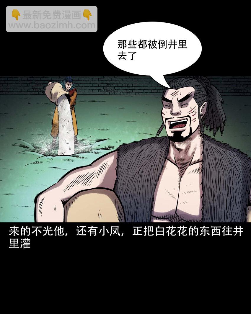 627 老烟鬼154话(1/2)-第629话