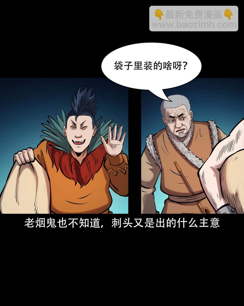 627 老烟鬼154话(1/2)-第629话